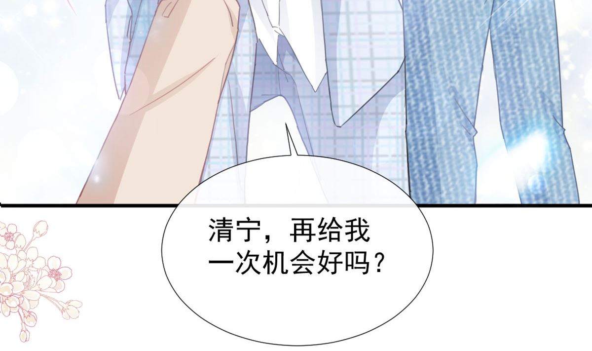 霸道總裁輕點愛 - 第214話 窗外的黑影(2/3) - 2