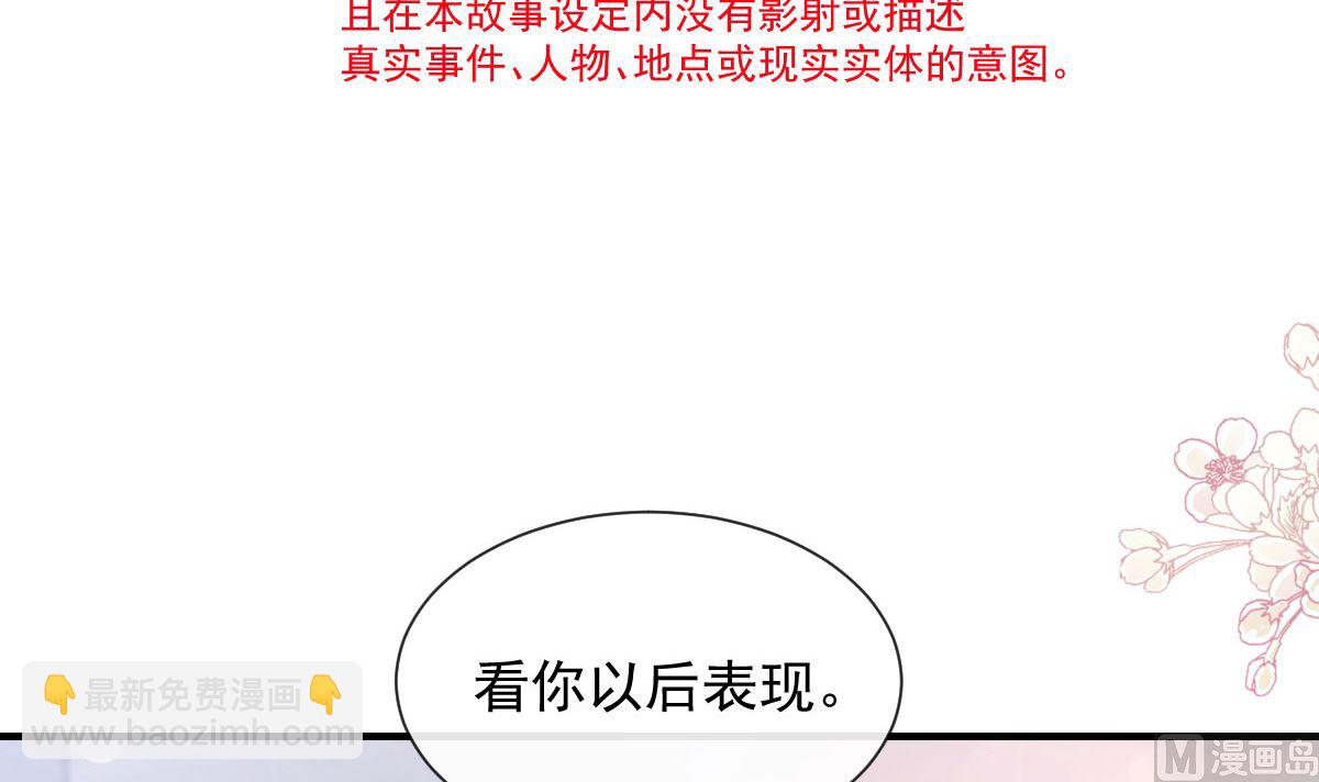 霸道總裁輕點愛 - 第214話 窗外的黑影(2/3) - 4