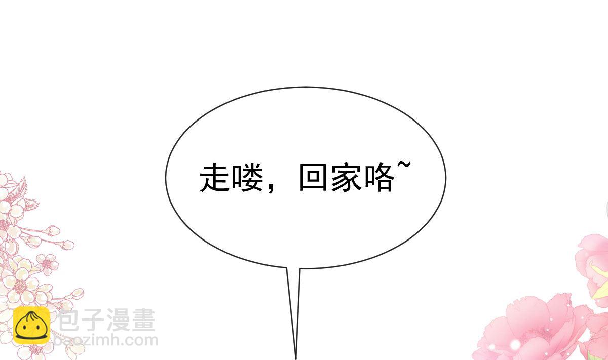 霸道總裁輕點愛 - 第214話 窗外的黑影(2/3) - 3