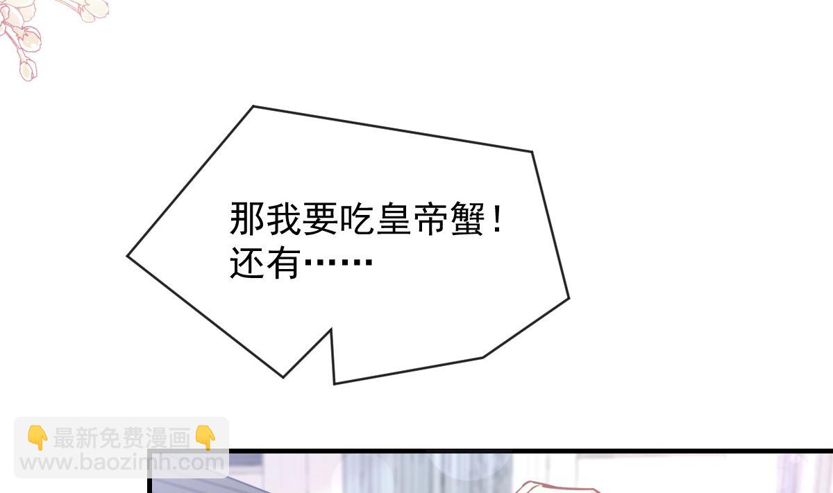 霸道總裁輕點愛 - 第214話 窗外的黑影(2/3) - 5