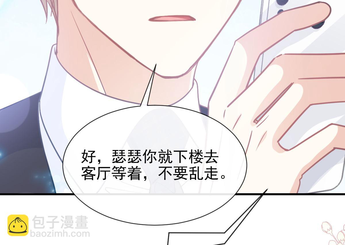 霸道總裁輕點愛 - 第214話 窗外的黑影(2/3) - 4