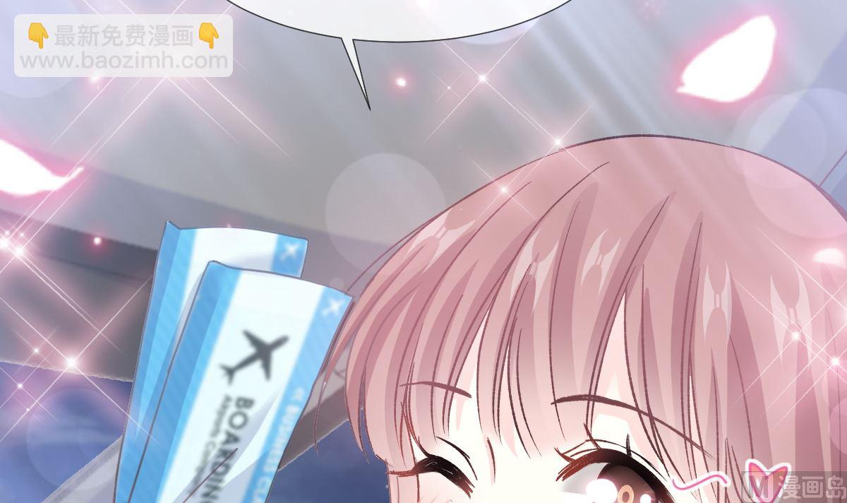 霸道總裁輕點愛 - 第216話 手撕綠茶(3/3) - 2