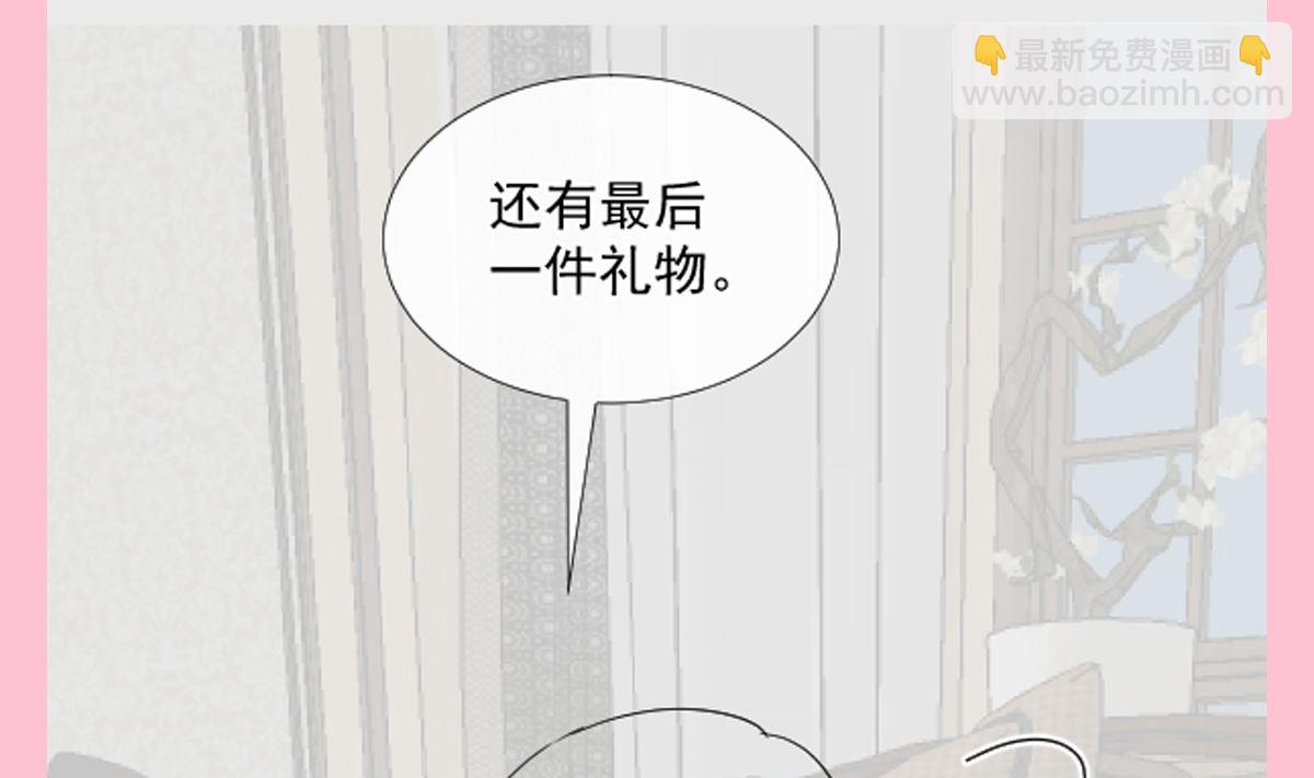 霸道總裁輕點愛 - 第216話 手撕綠茶(3/3) - 2