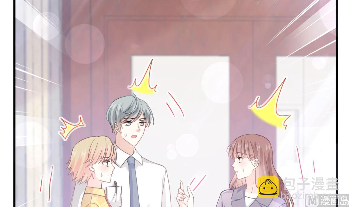 霸道總裁輕點愛 - 第216話 手撕綠茶(1/3) - 4