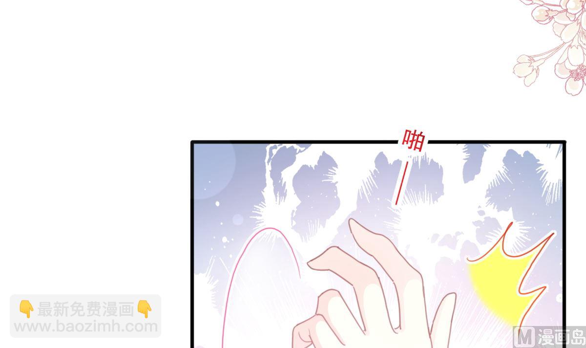 霸道總裁輕點愛 - 第216話 手撕綠茶(2/3) - 5