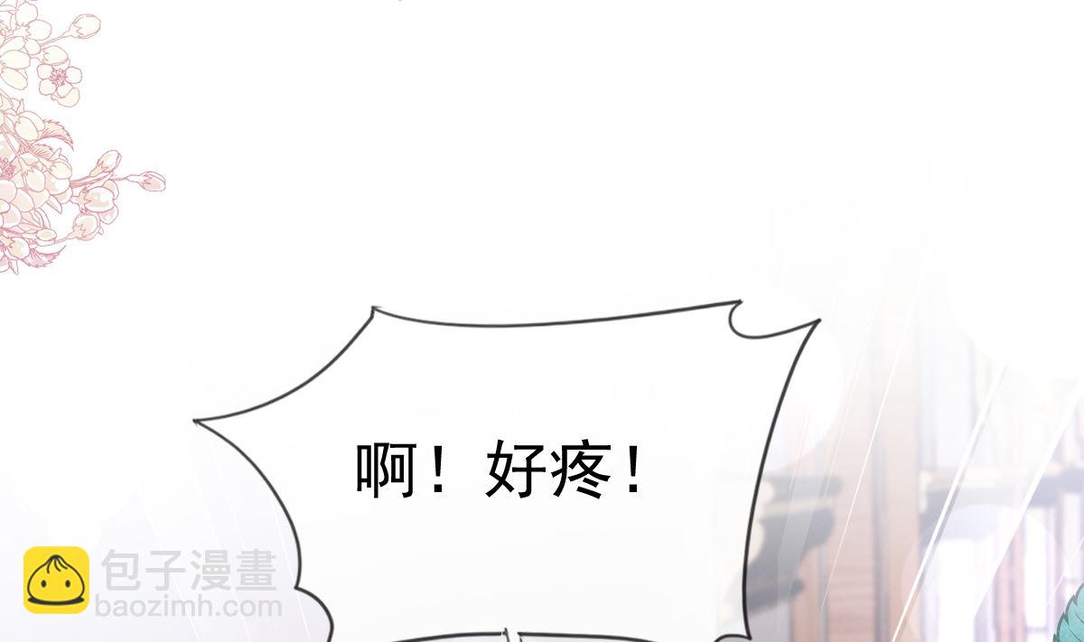 霸道總裁輕點愛 - 第216話 手撕綠茶(2/3) - 7