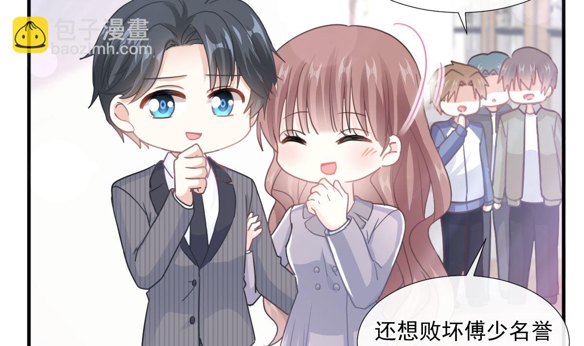 霸道總裁輕點愛 - 第216話 手撕綠茶(2/3) - 4