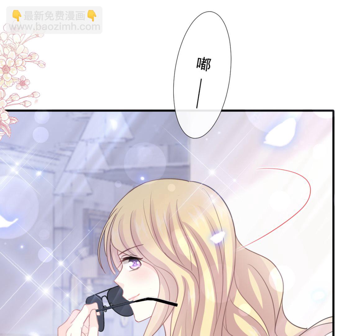 霸道總裁輕點愛 - 第216話 手撕綠茶(2/3) - 4