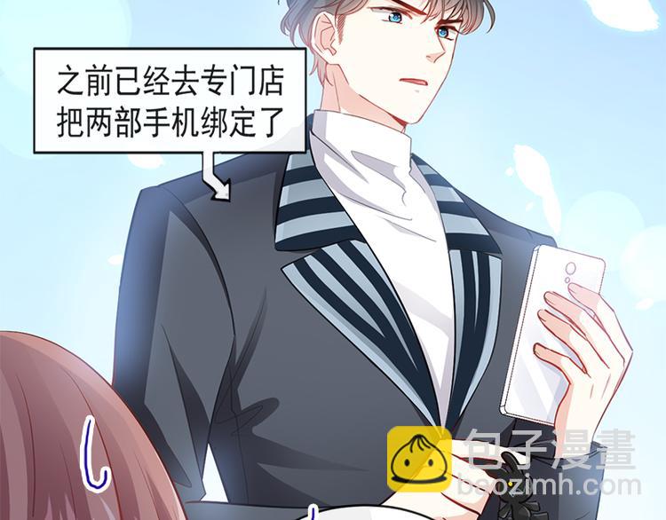 霸道總裁輕點愛 - 第22話 做情侶該做的事(1/2) - 1