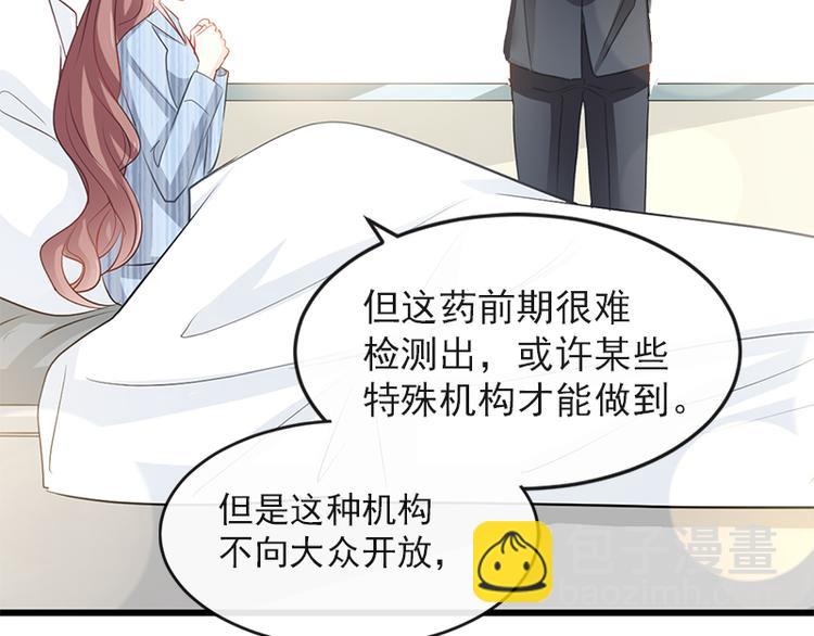 霸道總裁輕點愛 - 第22話 做情侶該做的事(1/2) - 8