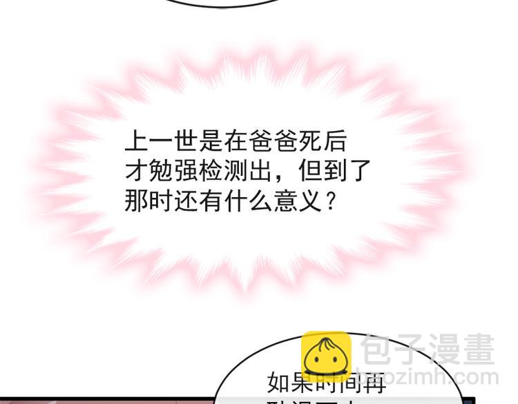 霸道總裁輕點愛 - 第22話 做情侶該做的事(1/2) - 1