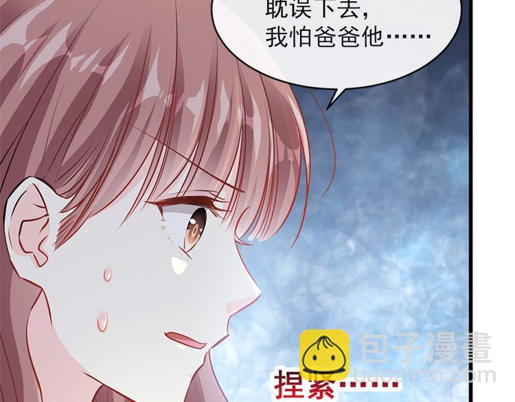 霸道總裁輕點愛 - 第22話 做情侶該做的事(1/2) - 2