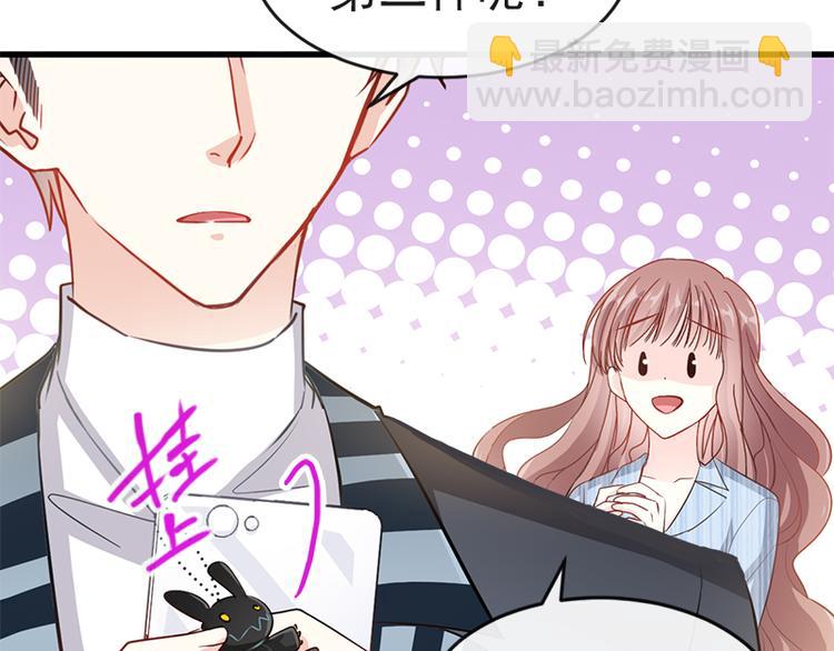 霸道總裁輕點愛 - 第22話 做情侶該做的事(1/2) - 4