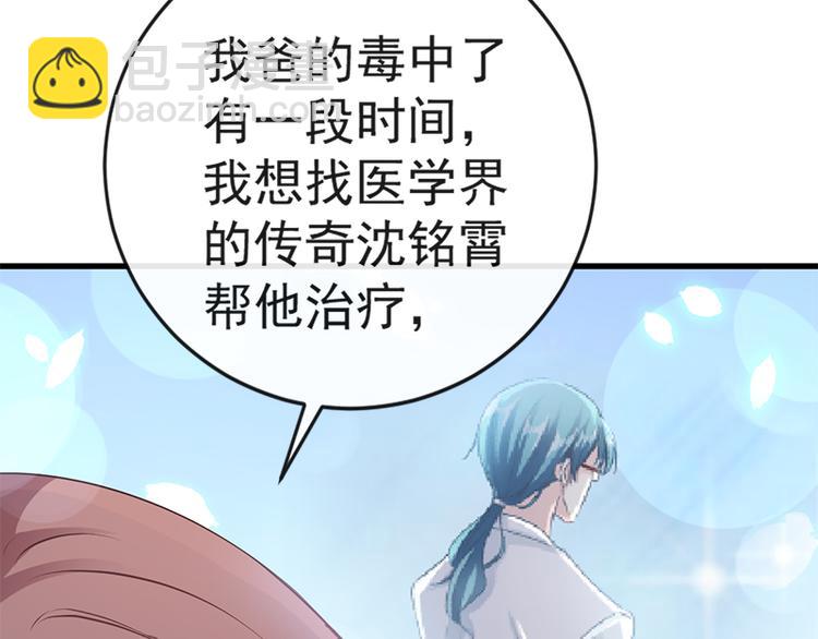 霸道總裁輕點愛 - 第22話 做情侶該做的事(1/2) - 6