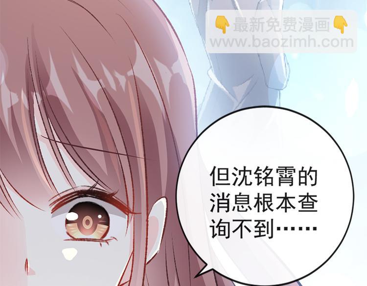 霸道總裁輕點愛 - 第22話 做情侶該做的事(1/2) - 7