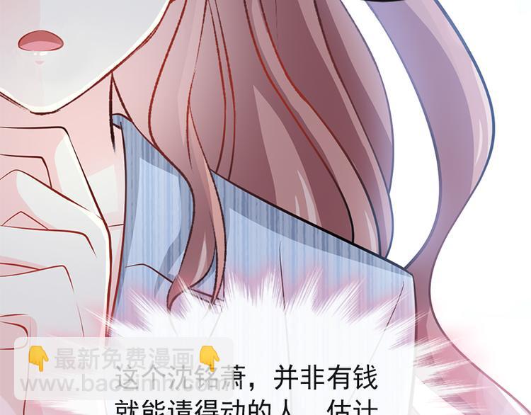 霸道總裁輕點愛 - 第22話 做情侶該做的事(1/2) - 8