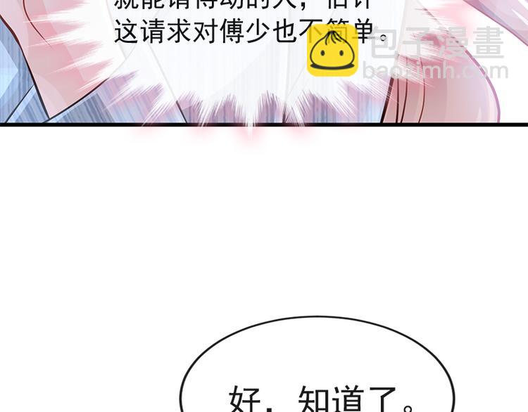 霸道總裁輕點愛 - 第22話 做情侶該做的事(1/2) - 1