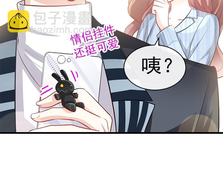 霸道總裁輕點愛 - 第22話 做情侶該做的事(1/2) - 3