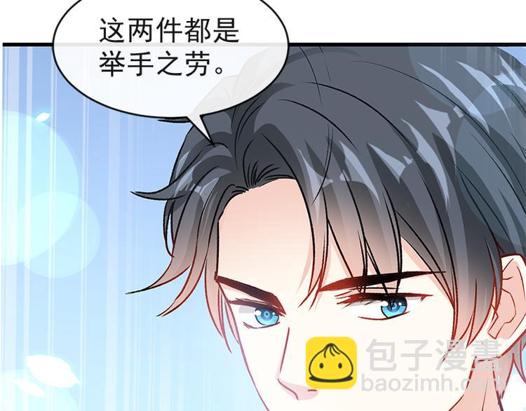 霸道總裁輕點愛 - 第22話 做情侶該做的事(1/2) - 7