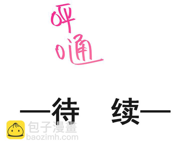 霸道總裁輕點愛 - 第22話 做情侶該做的事(2/2) - 4