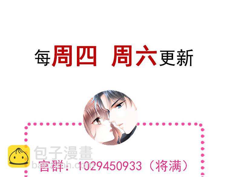 霸道總裁輕點愛 - 第22話 做情侶該做的事(2/2) - 2