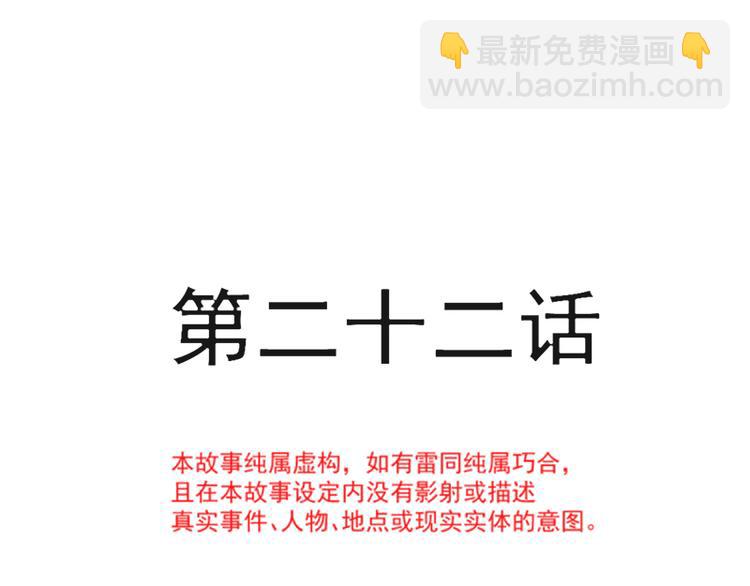 霸道總裁輕點愛 - 第22話 做情侶該做的事(1/2) - 7