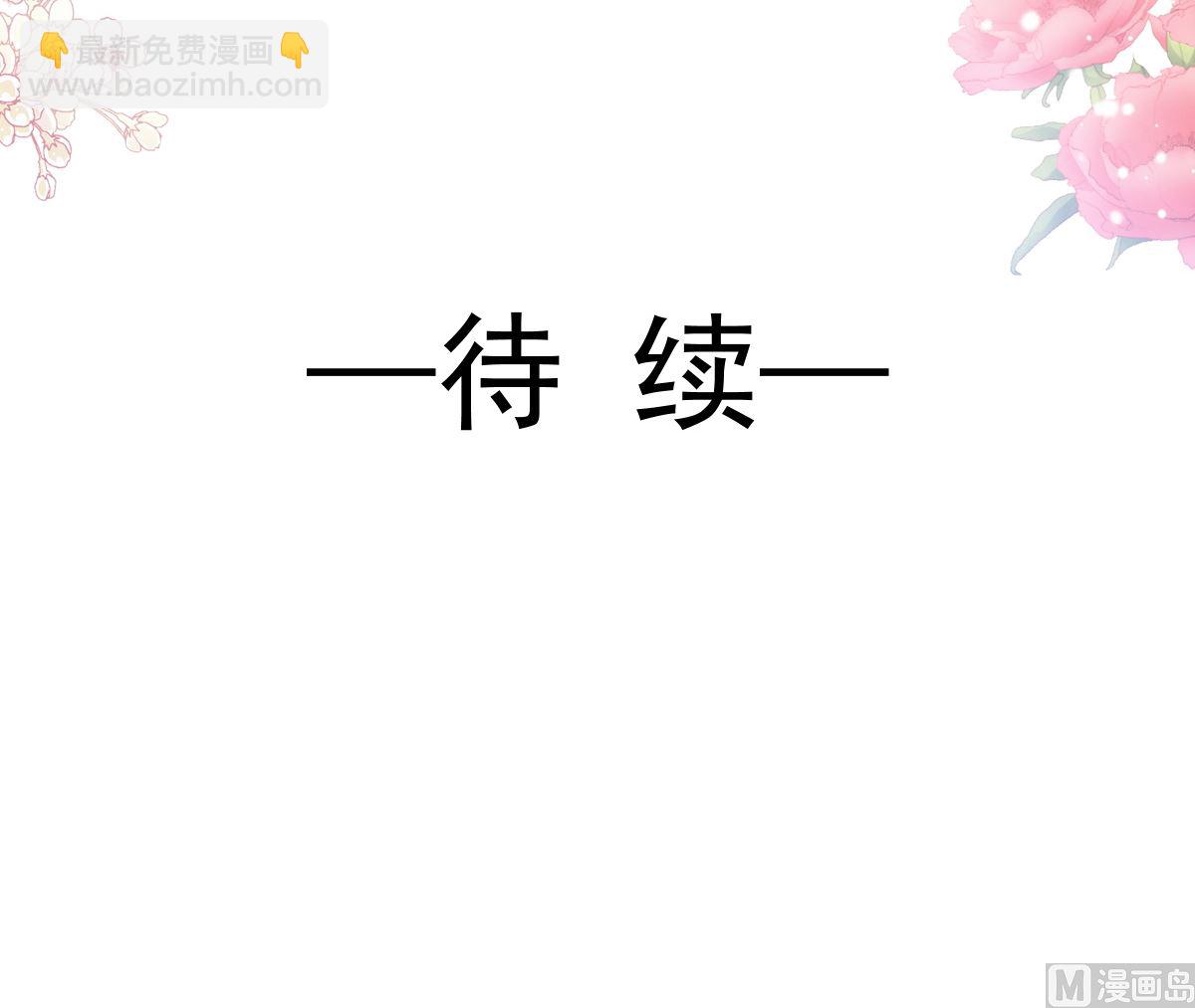 霸道總裁輕點愛 - 第218話 瑟瑟的挑釁(3/3) - 1