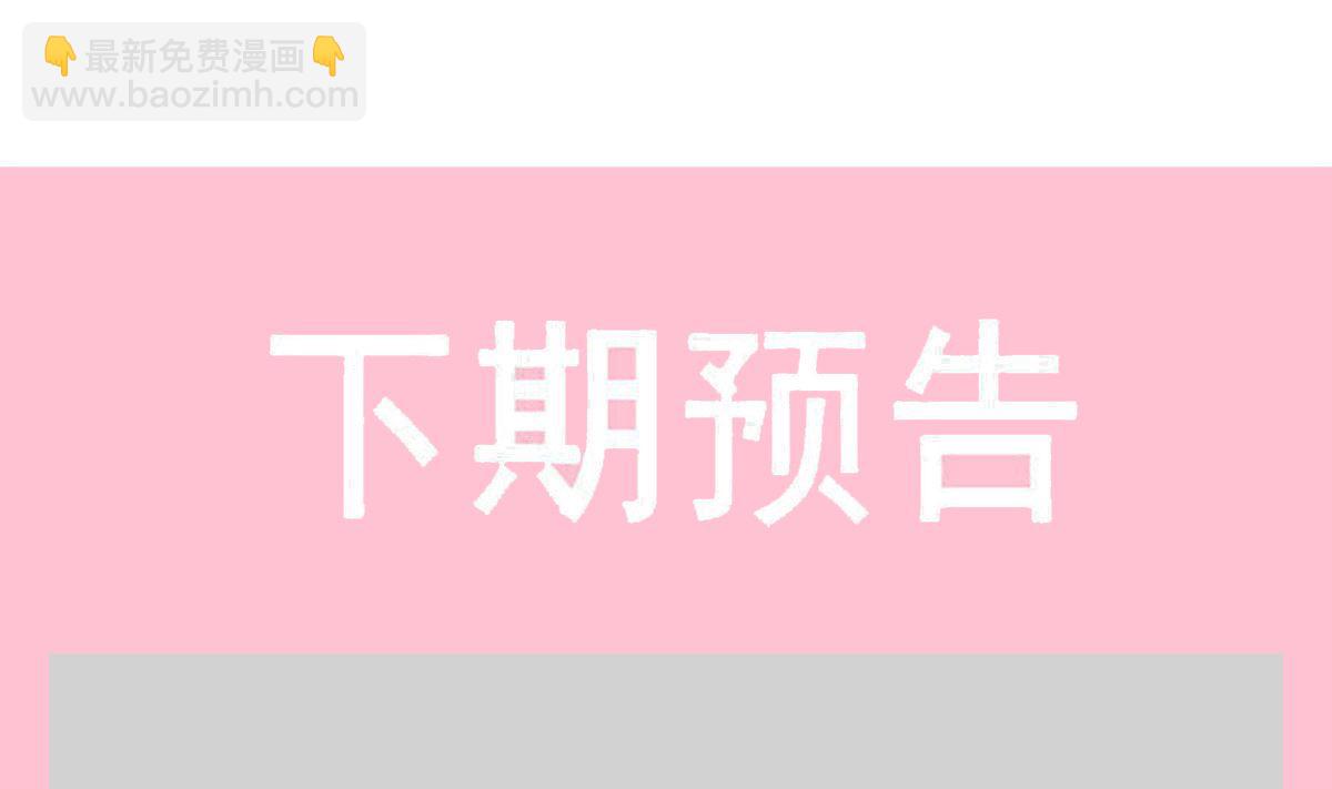 霸道總裁輕點愛 - 第218話 瑟瑟的挑釁(3/3) - 2