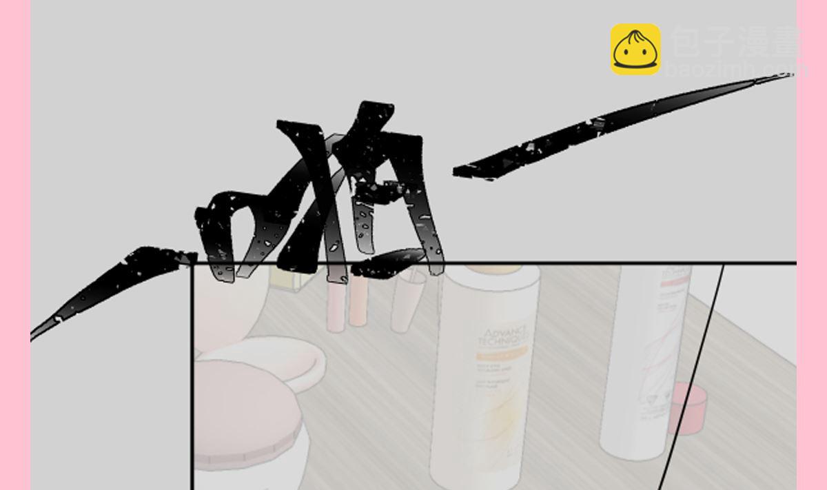 霸道總裁輕點愛 - 第218話 瑟瑟的挑釁(3/3) - 3