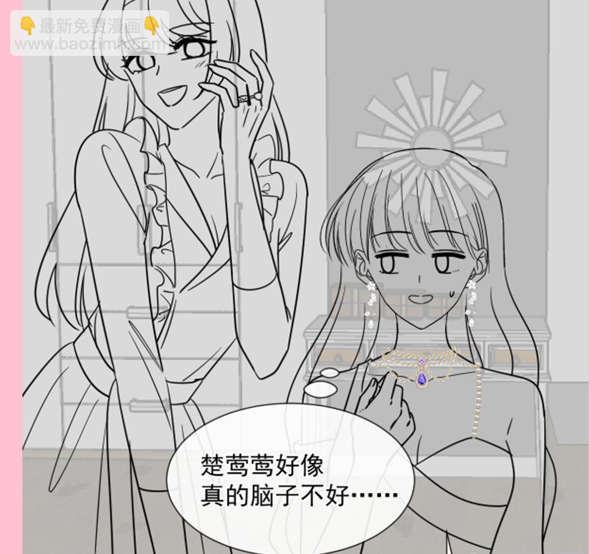 霸道總裁輕點愛 - 第218話 瑟瑟的挑釁(3/3) - 2