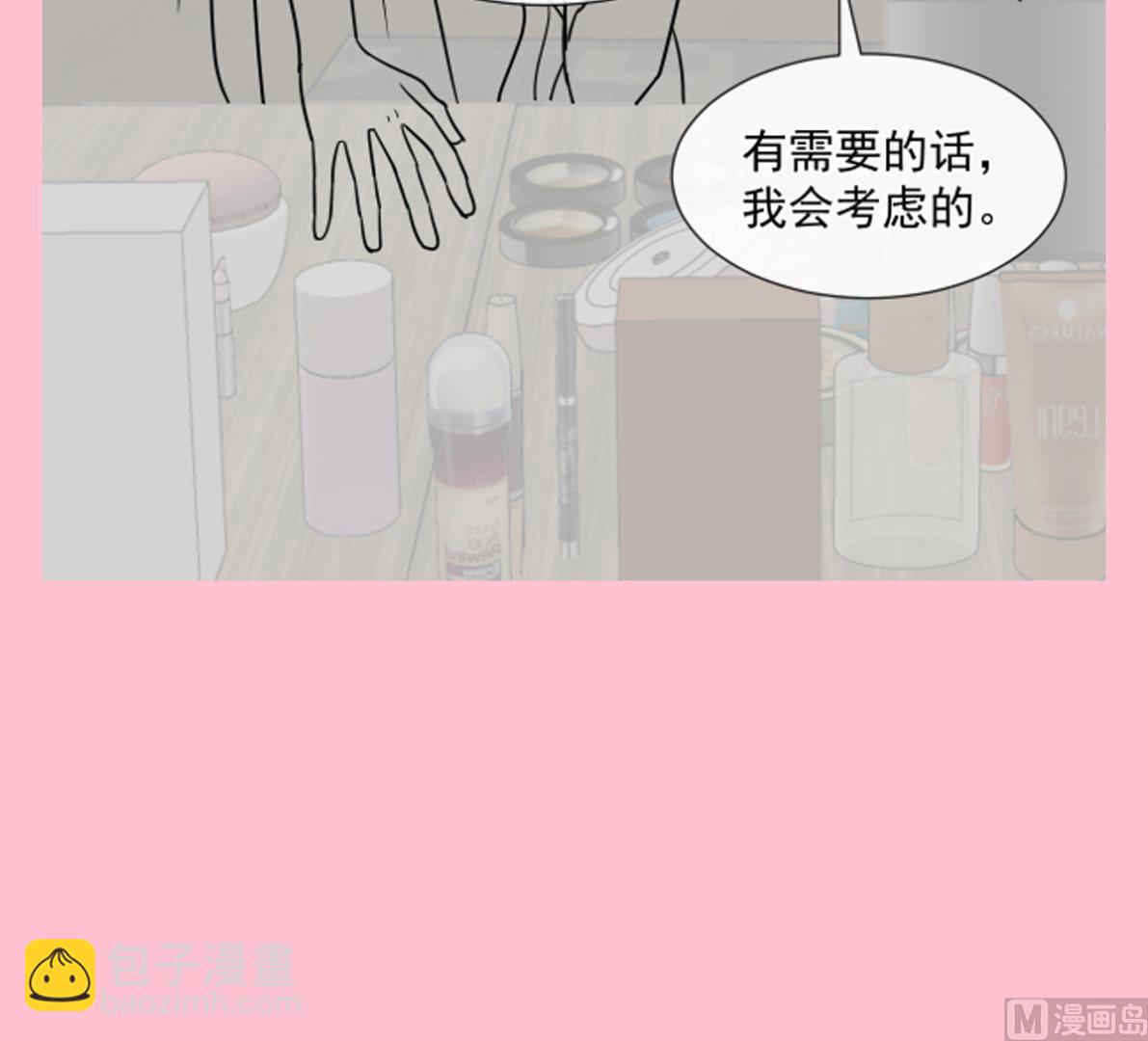 霸道總裁輕點愛 - 第218話 瑟瑟的挑釁(3/3) - 3