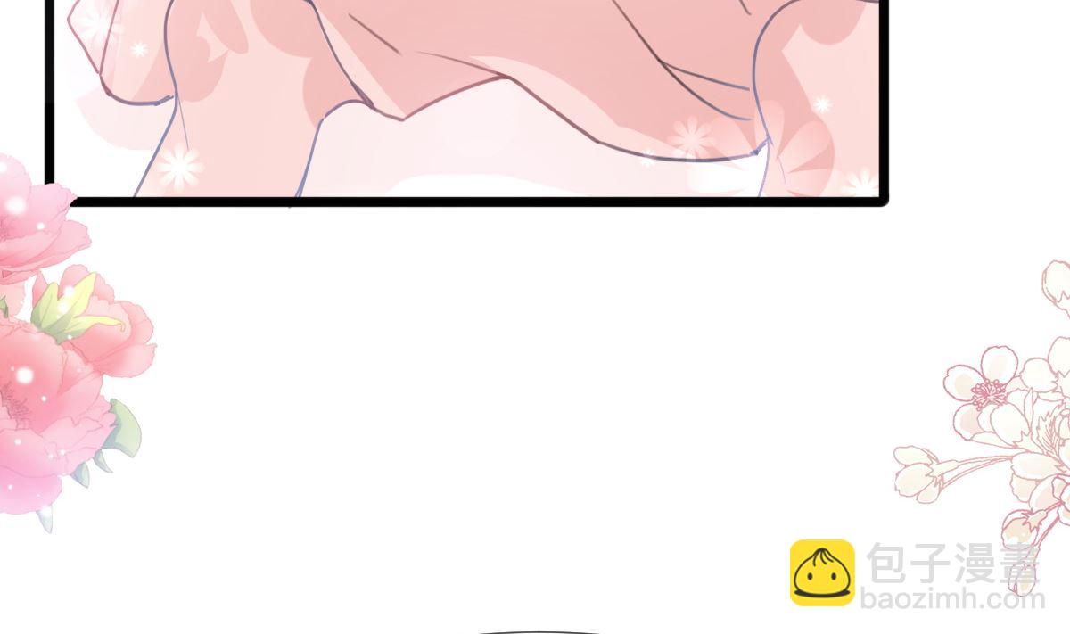 霸道總裁輕點愛 - 第218話 瑟瑟的挑釁(1/3) - 3