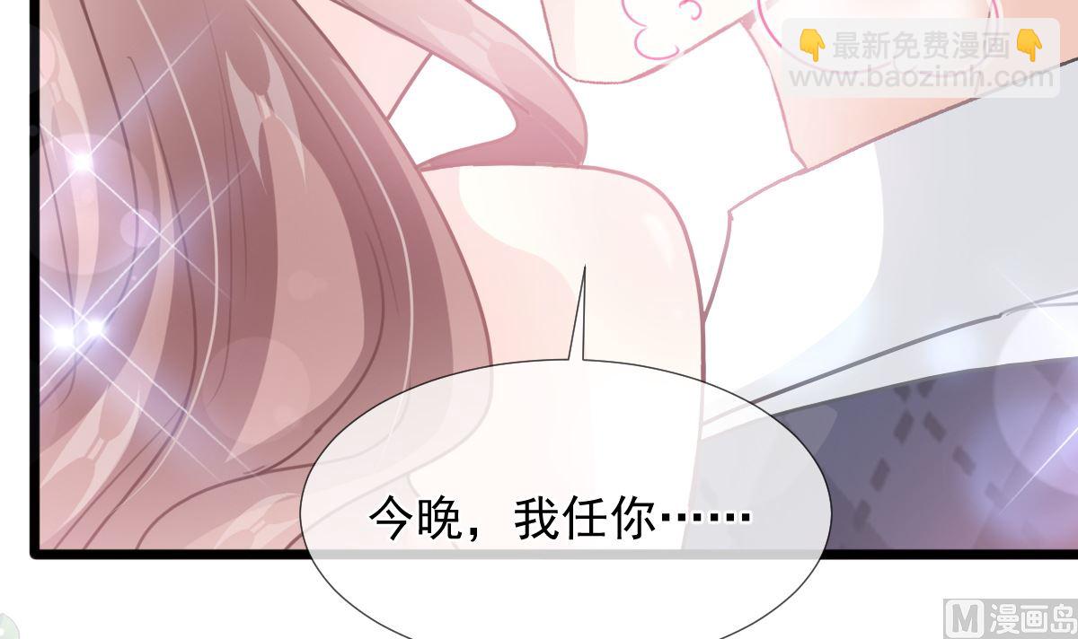 霸道總裁輕點愛 - 第218話 瑟瑟的挑釁(1/3) - 3