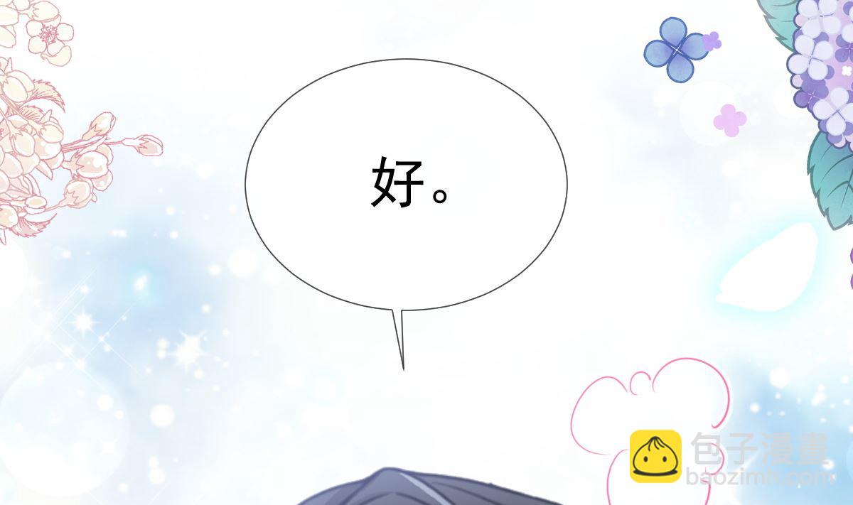 霸道總裁輕點愛 - 第218話 瑟瑟的挑釁(1/3) - 2