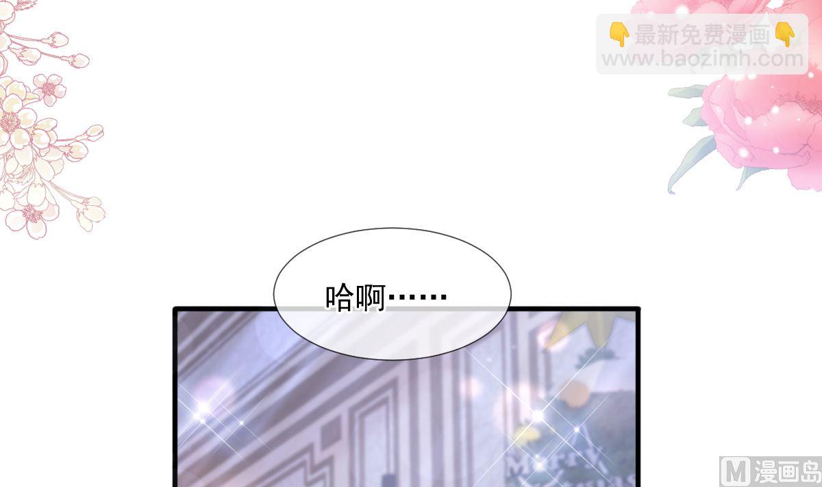 霸道总裁轻点爱 - 第218话 瑟瑟的挑衅(1/3) - 2