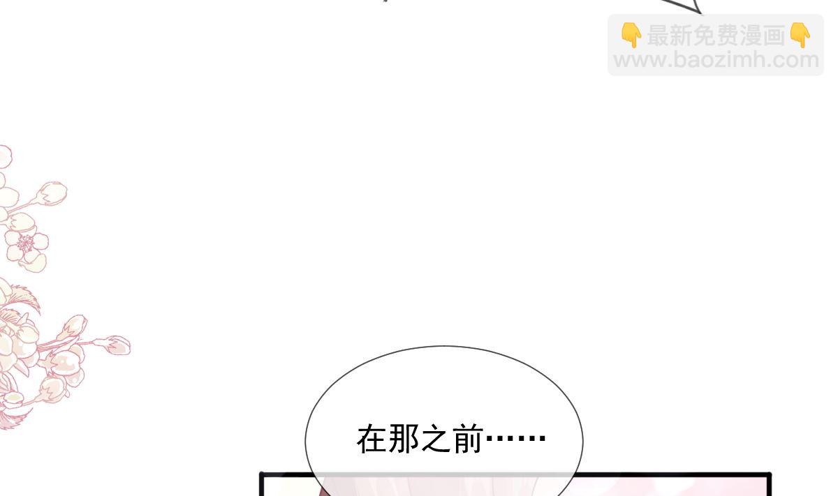 霸道總裁輕點愛 - 第218話 瑟瑟的挑釁(2/3) - 6