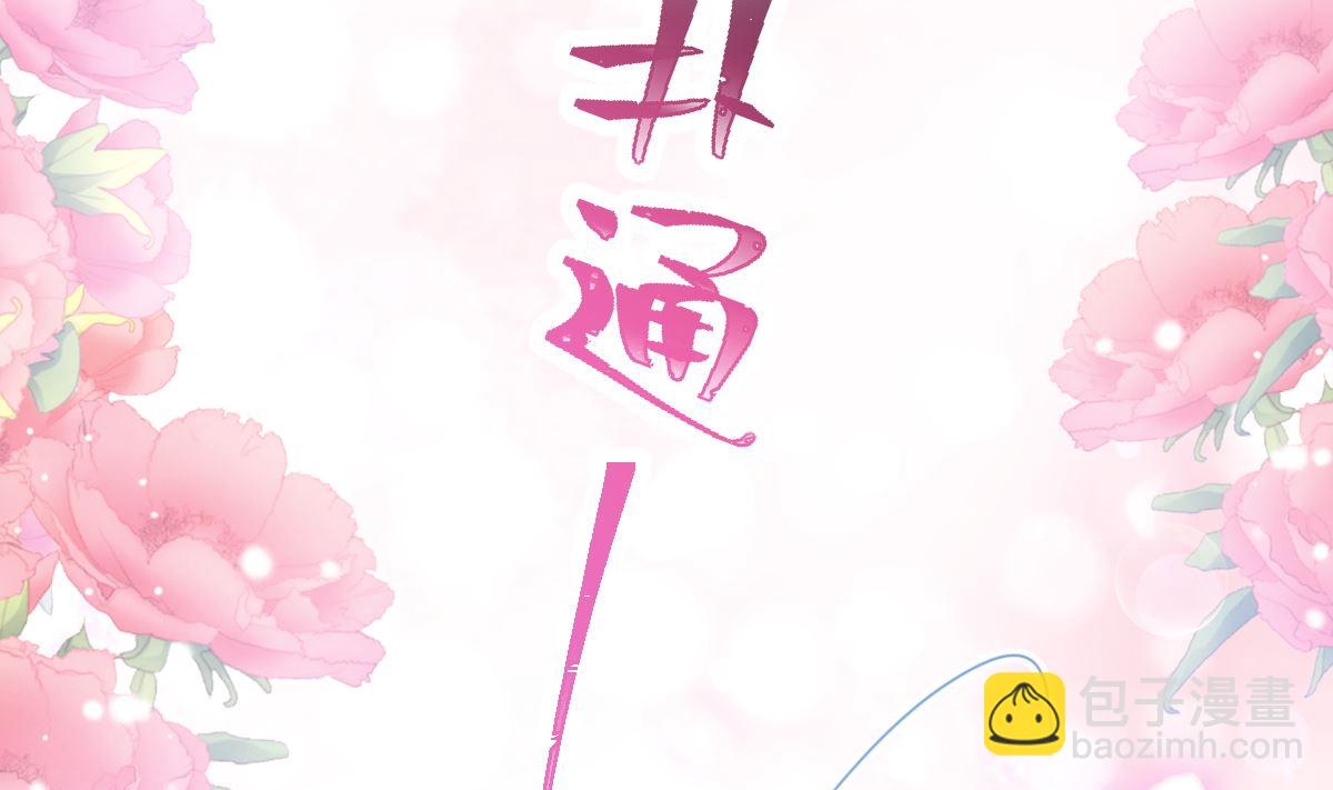 霸道總裁輕點愛 - 第218話 瑟瑟的挑釁(2/3) - 1