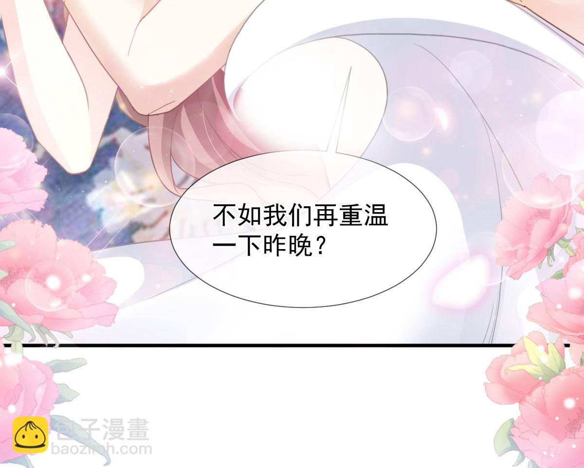 霸道總裁輕點愛 - 第218話 瑟瑟的挑釁(2/3) - 4