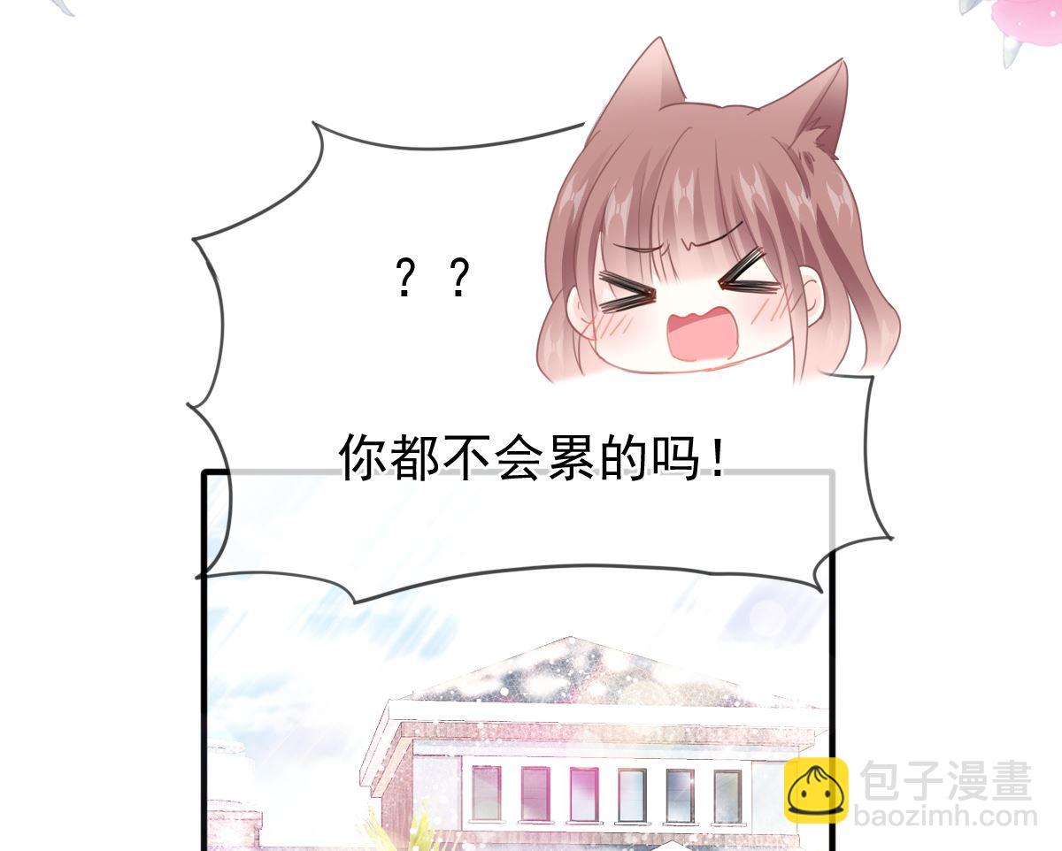 霸道總裁輕點愛 - 第218話 瑟瑟的挑釁(2/3) - 5