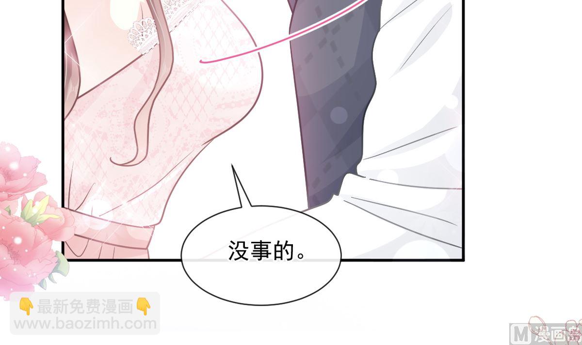 霸道總裁輕點愛 - 第218話 瑟瑟的挑釁(1/3) - 6