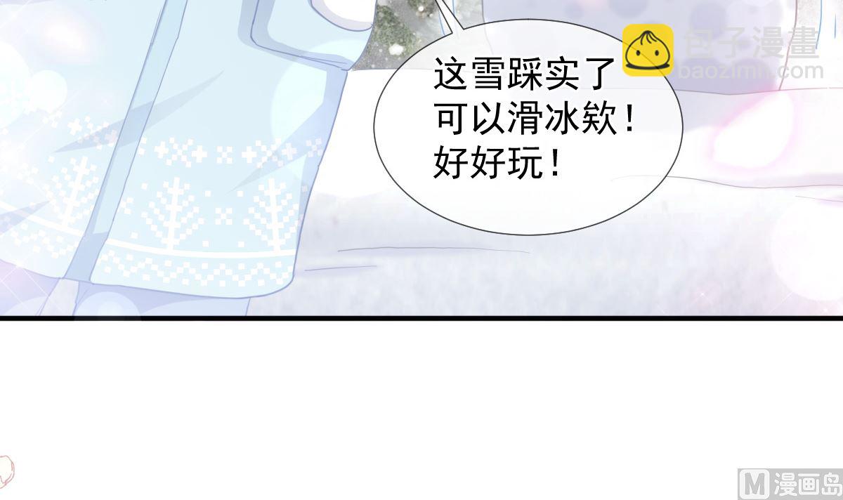 霸道總裁輕點愛 - 第218話 瑟瑟的挑釁(2/3) - 4