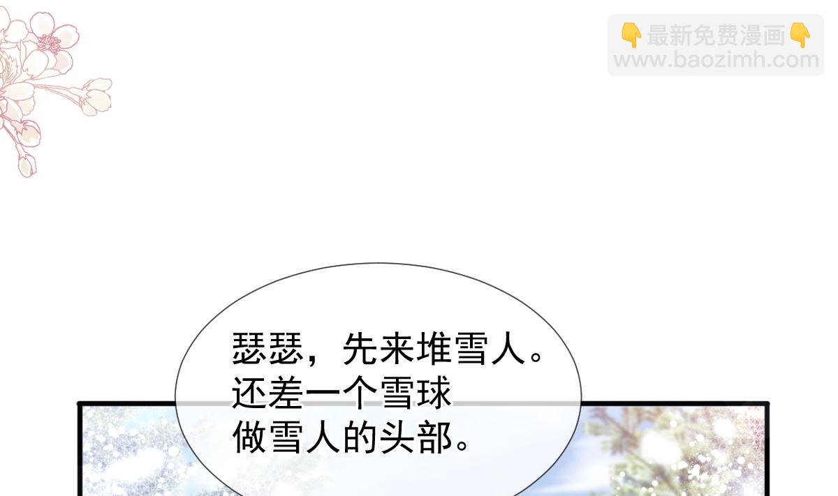 霸道總裁輕點愛 - 第218話 瑟瑟的挑釁(2/3) - 5