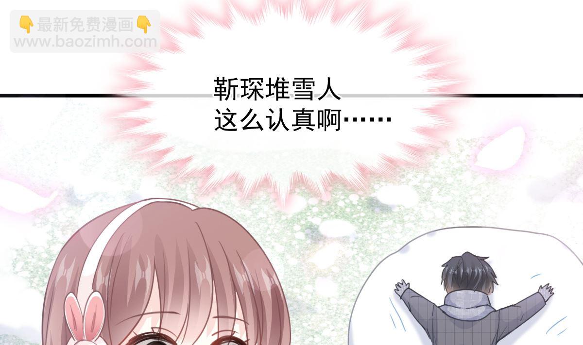 霸道總裁輕點愛 - 第218話 瑟瑟的挑釁(2/3) - 1