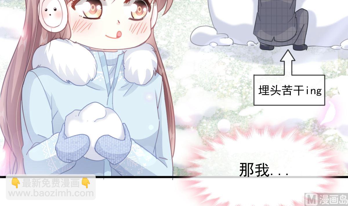 霸道總裁輕點愛 - 第218話 瑟瑟的挑釁(2/3) - 2