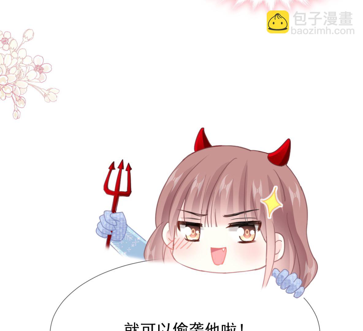 霸道總裁輕點愛 - 第218話 瑟瑟的挑釁(2/3) - 3