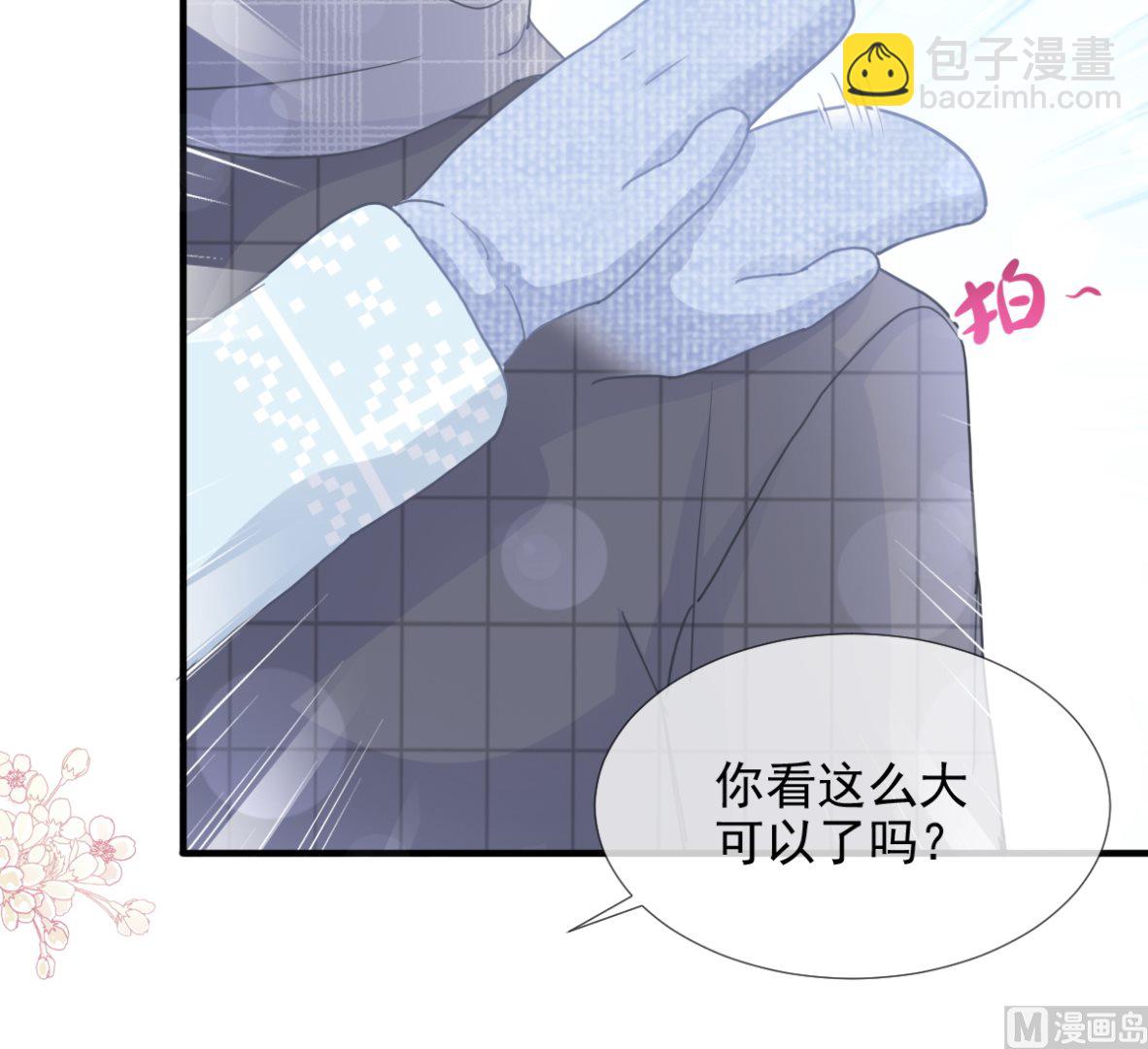 霸道總裁輕點愛 - 第218話 瑟瑟的挑釁(2/3) - 5