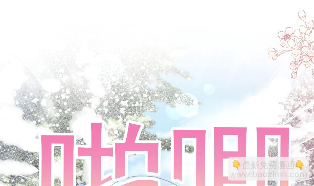 霸道總裁輕點愛 - 第218話 瑟瑟的挑釁(2/3) - 6