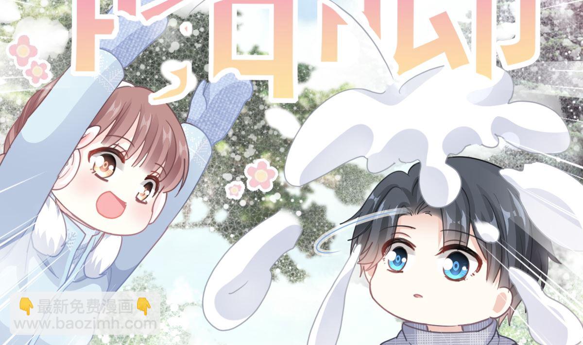 霸道總裁輕點愛 - 第218話 瑟瑟的挑釁(2/3) - 7