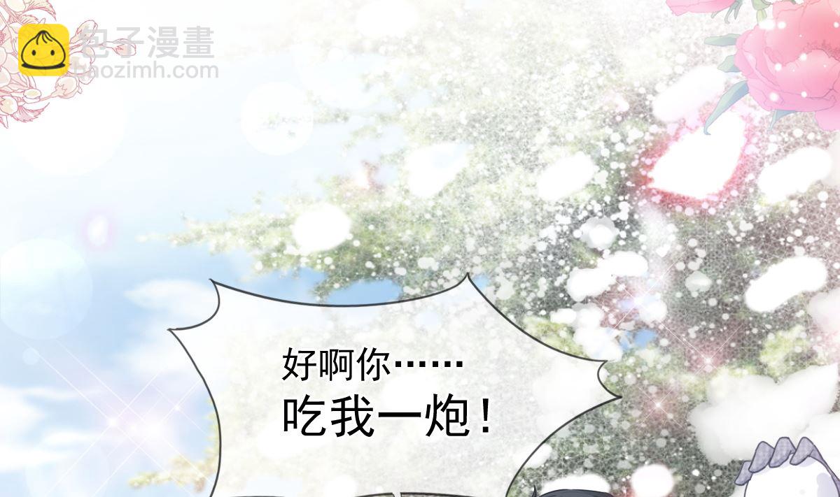 霸道總裁輕點愛 - 第218話 瑟瑟的挑釁(2/3) - 1