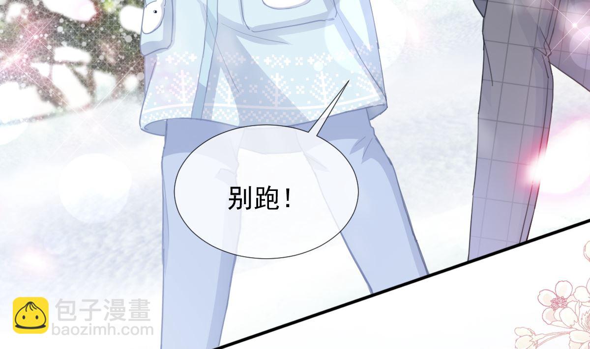 霸道總裁輕點愛 - 第218話 瑟瑟的挑釁(2/3) - 4